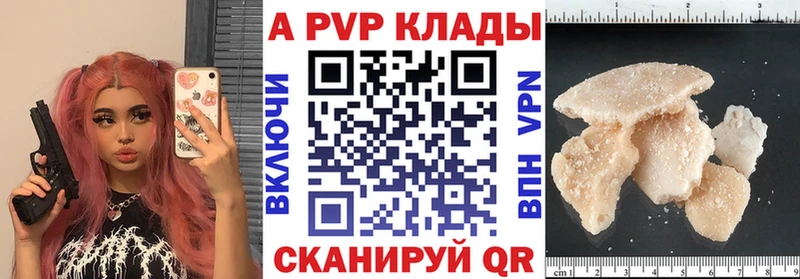 A-PVP Crystall  Улан-Удэ 