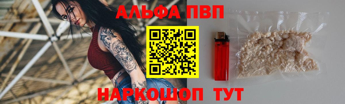 Альфа ПВП Соль  Вход с VPN  Альфа ПВП  A-PVP кристаллы  A PVP Соль  Улан-Удэ 