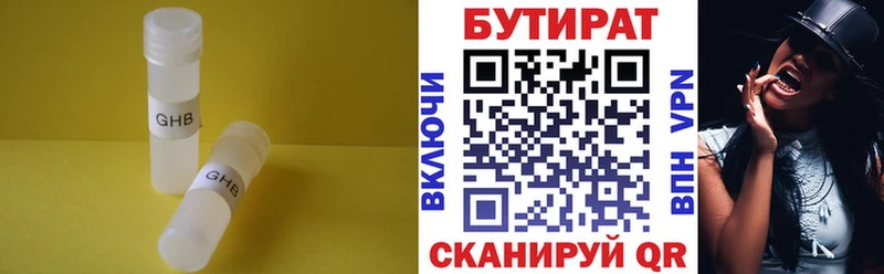 БУТИРАТ Butirat купить закладку Улан-Удэ