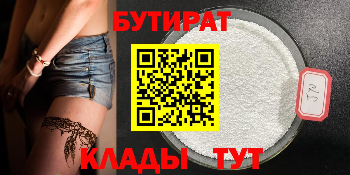 БУТИРАТ оксана  Вход с VPN  Улан-Удэ 