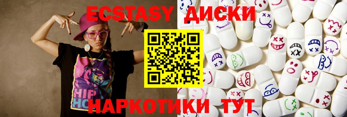 Улан-Удэ  маркетплейс наркотические препараты  Вход с VPN  ЭКСТАЗИ Punisher  Ecstasy MDMA  купить наркоту 
