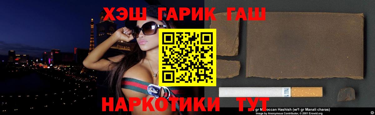 Гашиш  ГАШ хэш  Улан-Удэ  Вход с VPN  ГАШ гашик 