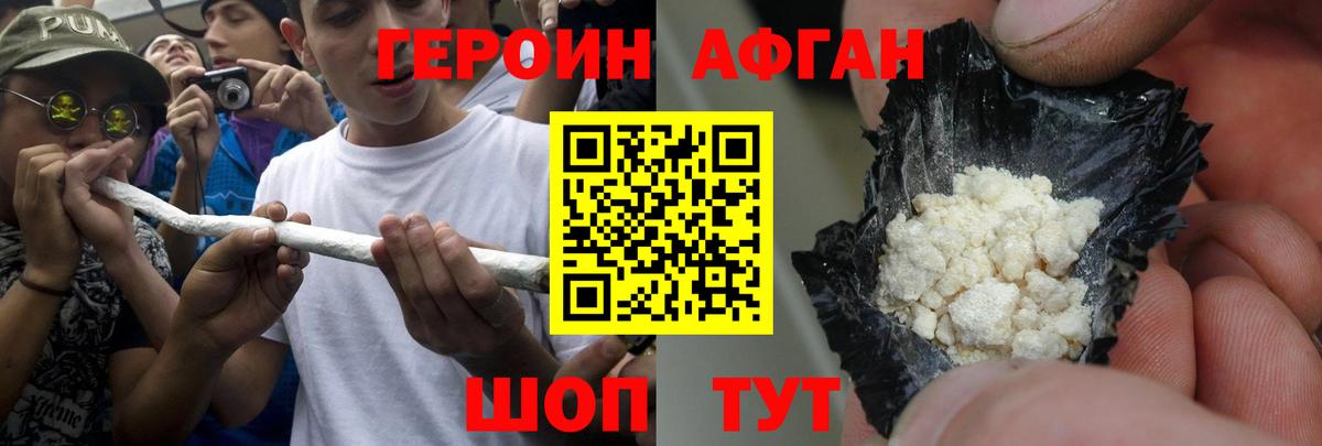 ГЕРОИН гречка  Вход с VPN  Улан-Удэ 