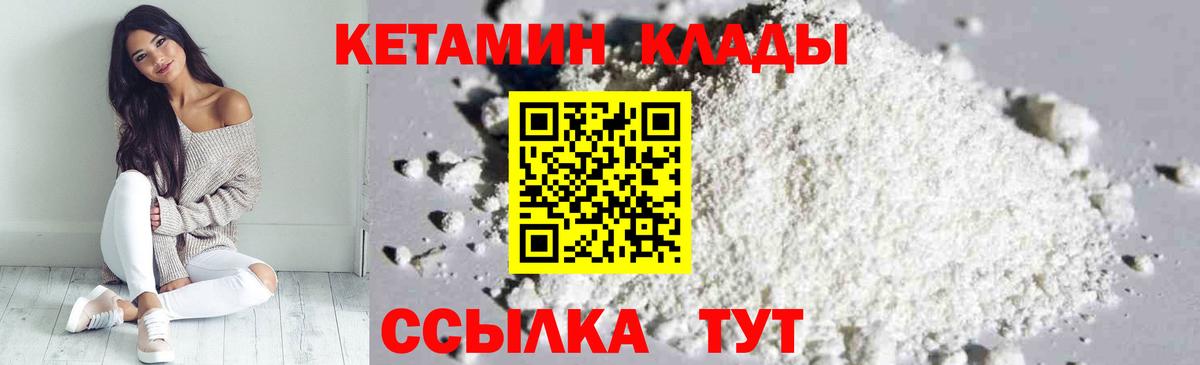 КЕТАМИН ketamine Улан-Удэ