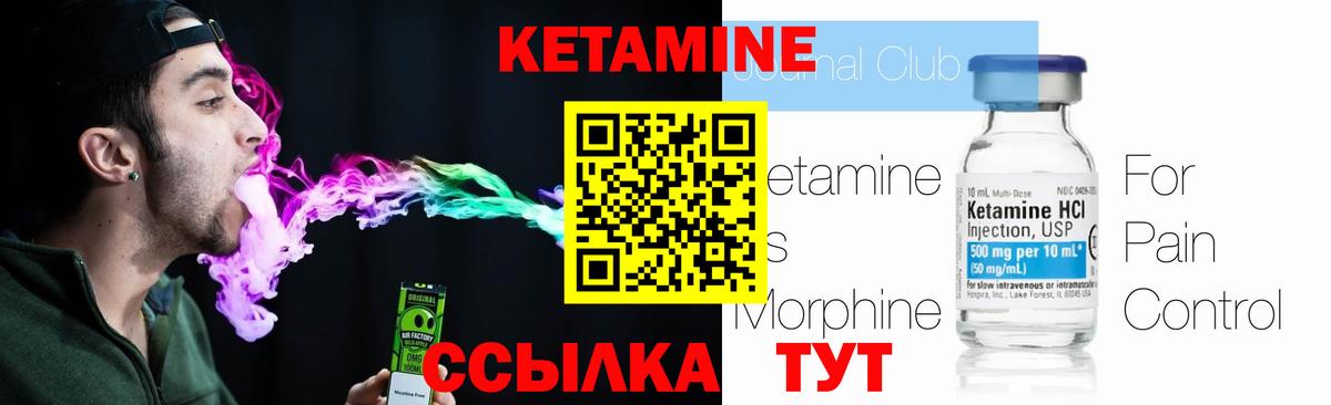 Улан-Удэ  КЕТАМИН ketamine  Вход с VPN 