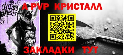 ALPHA PVP Нарткала