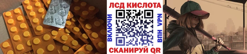 Лсд 25 экстази кислота  Улан-Удэ 
