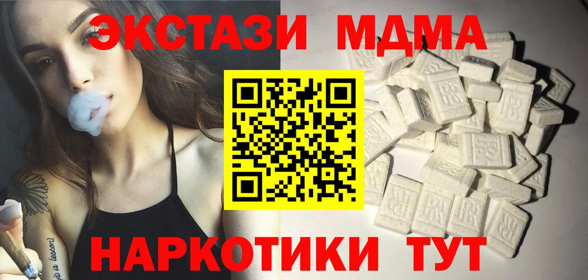 МДМА VHQ Улан-Удэ
