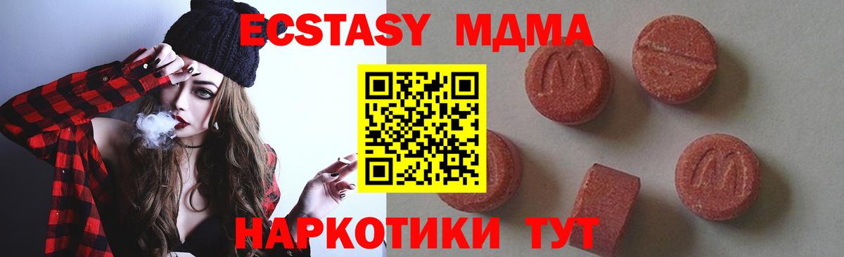 MDMA  МДМА VHQ  MDMA crystal  Вход с VPN  Улан-Удэ 