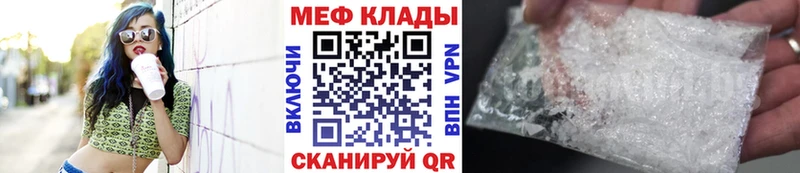 Меф 4 MMC Улан-Удэ