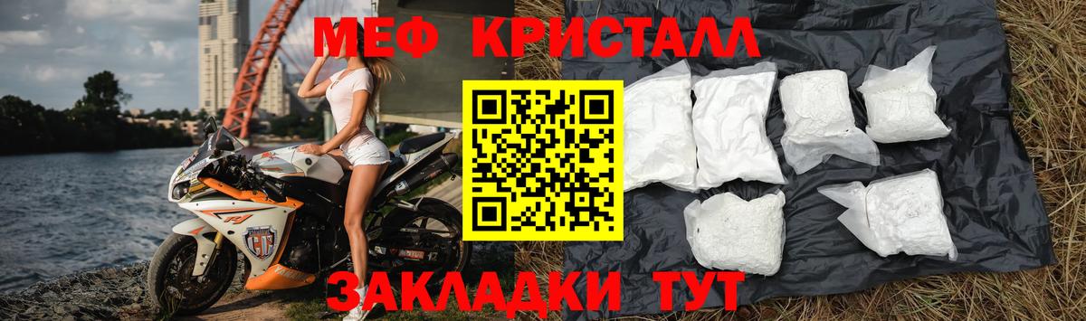Меф кристаллы Улан-Удэ