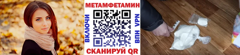 МЕТАМФЕТАМИН пудра  Улан-Удэ 