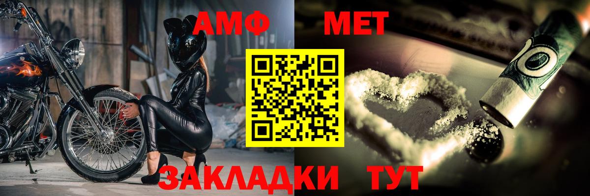 Метамфетамин мет  Вход с VPN  Улан-Удэ  Метамфетамин мет 