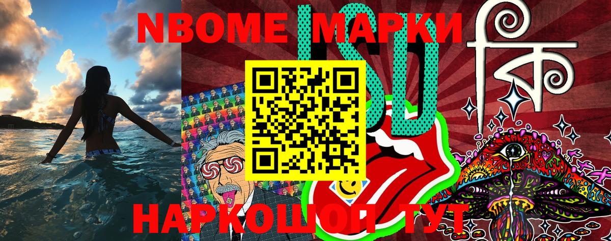 Улан-Удэ  Наркотические марки 1,5мг  Вход с VPN 