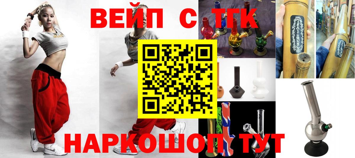 Улан-Удэ  ТГК жижа  Вход с VPN 